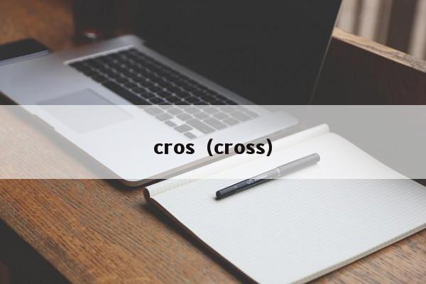 cros(cross)
